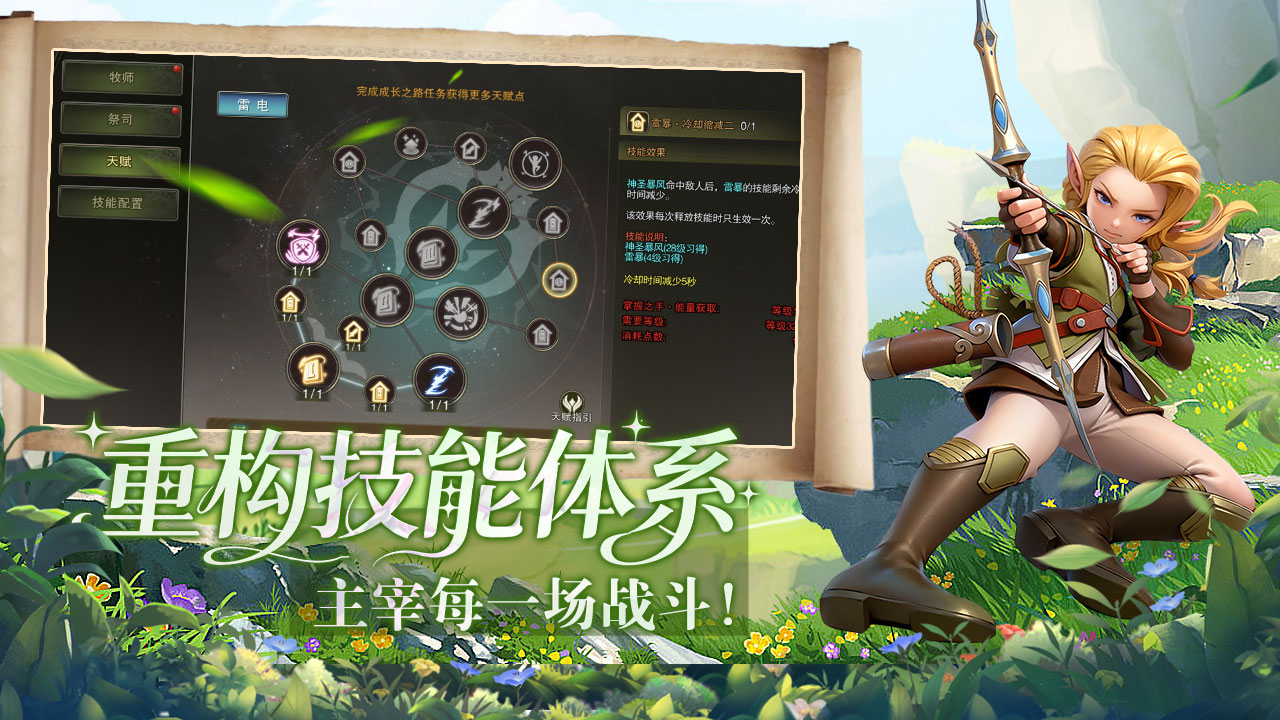 龙之谷手游官网，龙之谷手游