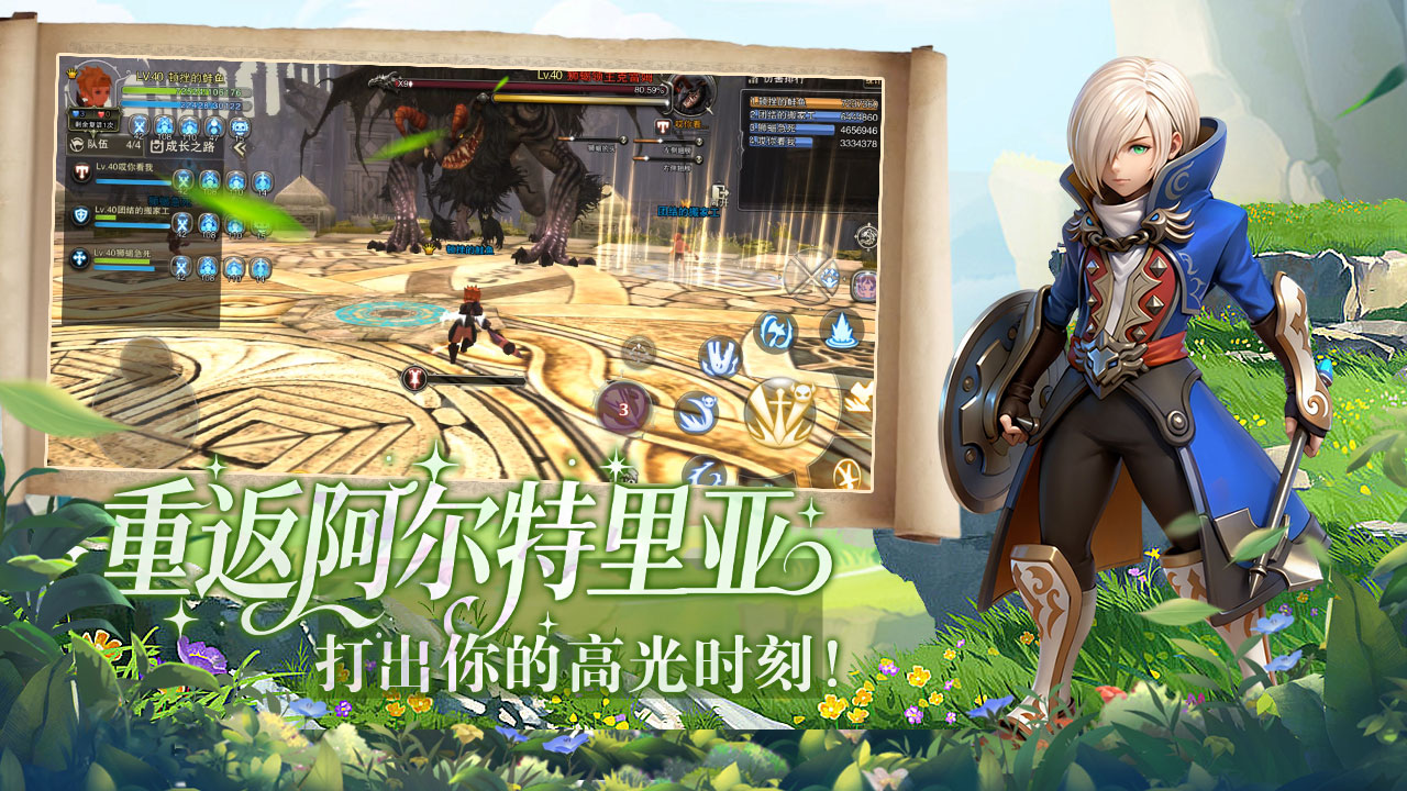 龙之谷手游官网，龙之谷手游