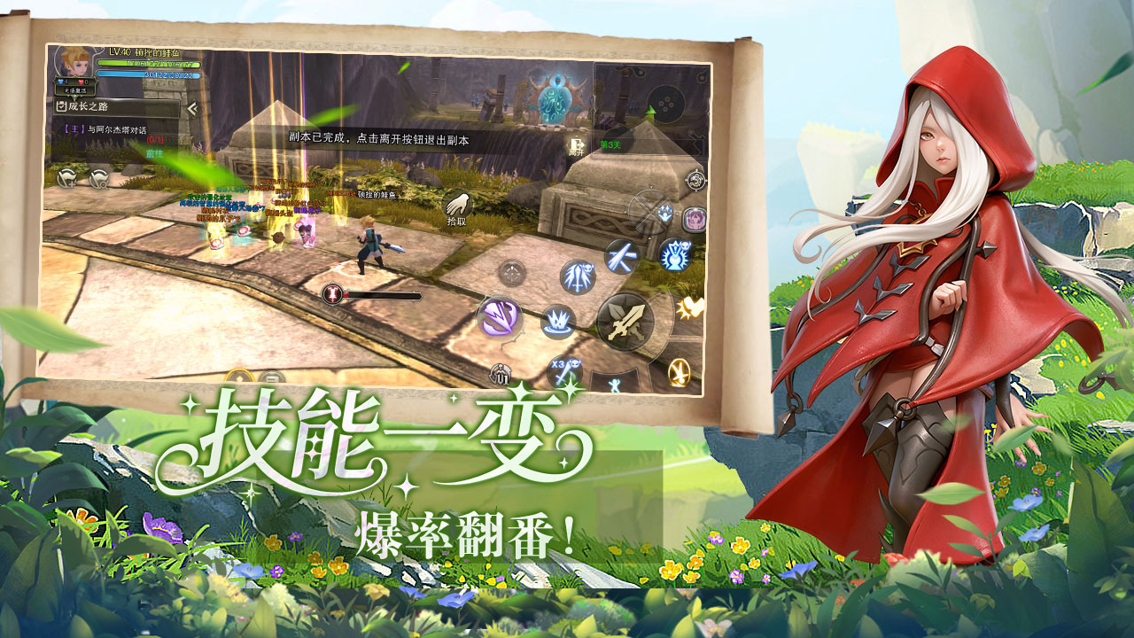 龙之谷手游官网，龙之谷手游