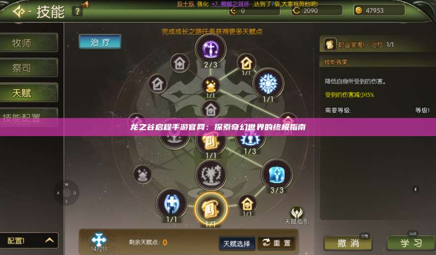 龙之谷启程手游官网：探索奇幻世界的终极指南 第1张