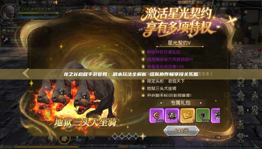 《龙之谷启程》手机版游戏攻略:冒险角色扮演游戏完美之作 第1张 《龙之谷启程》手机版游戏攻略:冒险角色扮演游戏完美之作 第1张