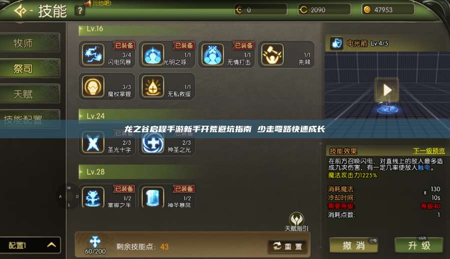 龙之谷启程官网入口网址:探索奇幻世界的最佳指南 第1张 龙之谷启程官网入口网址:探索奇幻世界的最佳指南 第1张