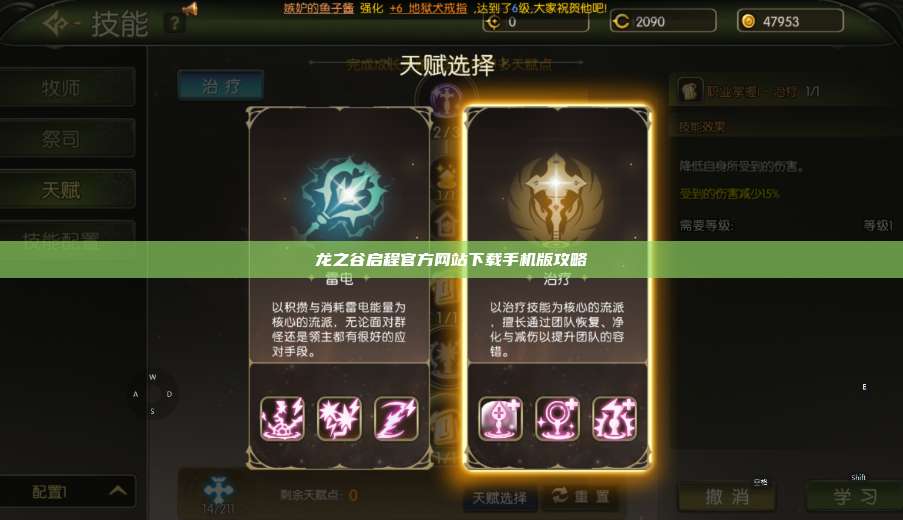 龙之谷启程官方网站下载手机版攻略 第1张