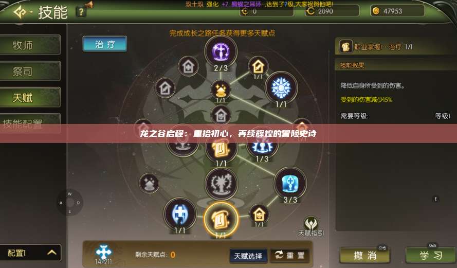 龙之谷启程：重拾初心，再续辉煌的冒险史诗 第1张