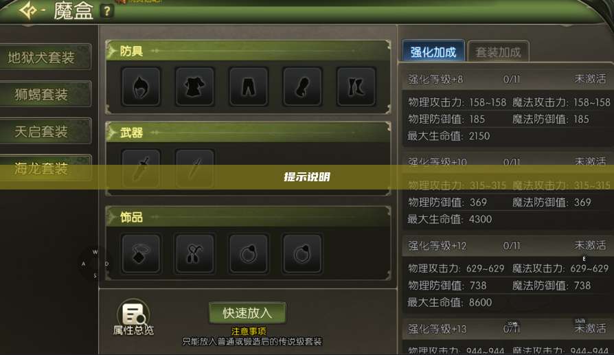 提示说明 第1张